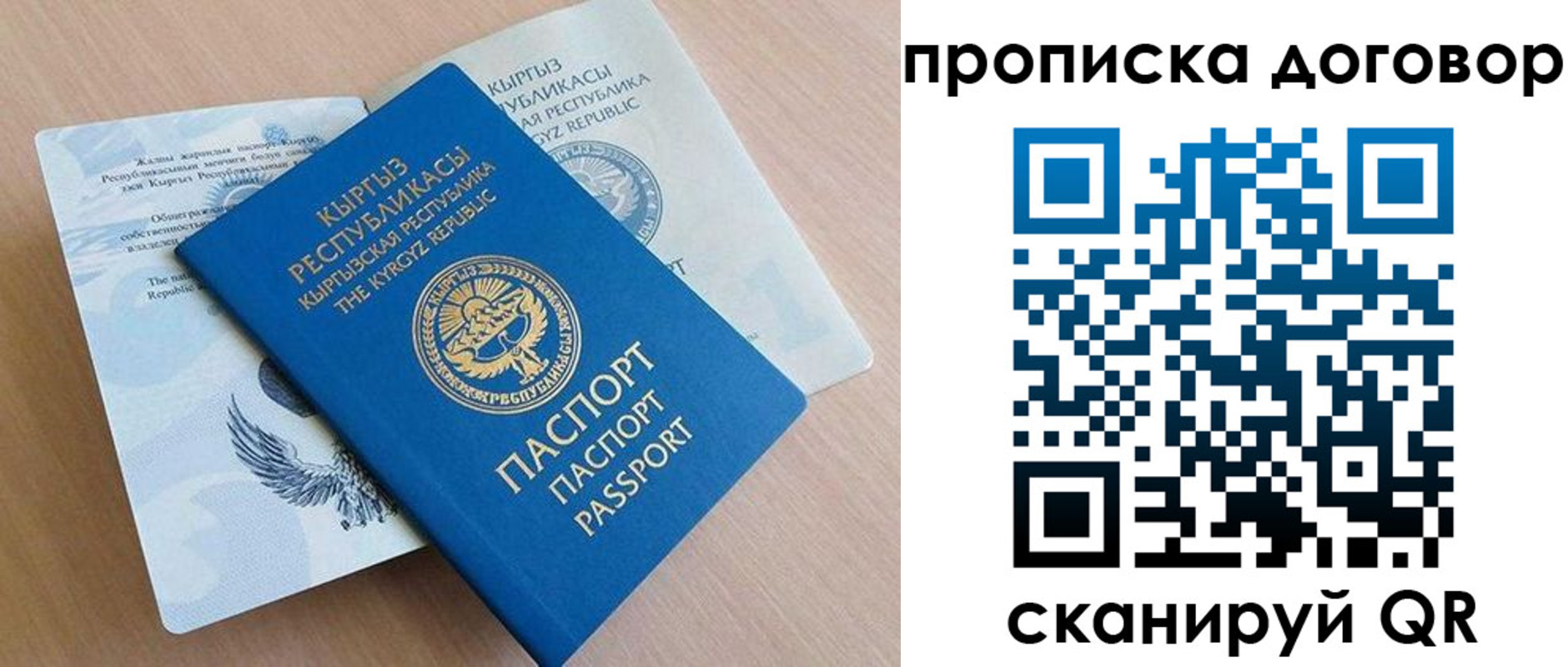прописка для кредита в Белой Калитве