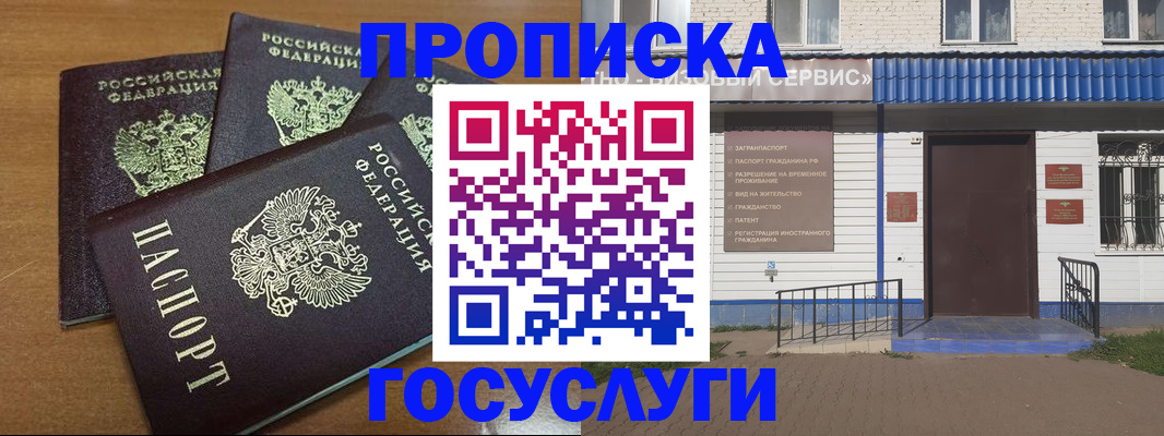 регистрация в Белой Калитве